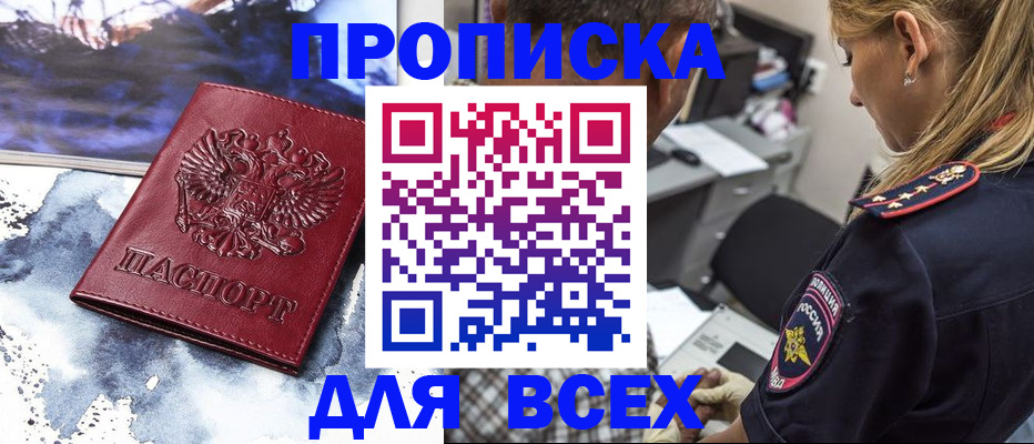 временная регистрация адрес в Белой Калитве