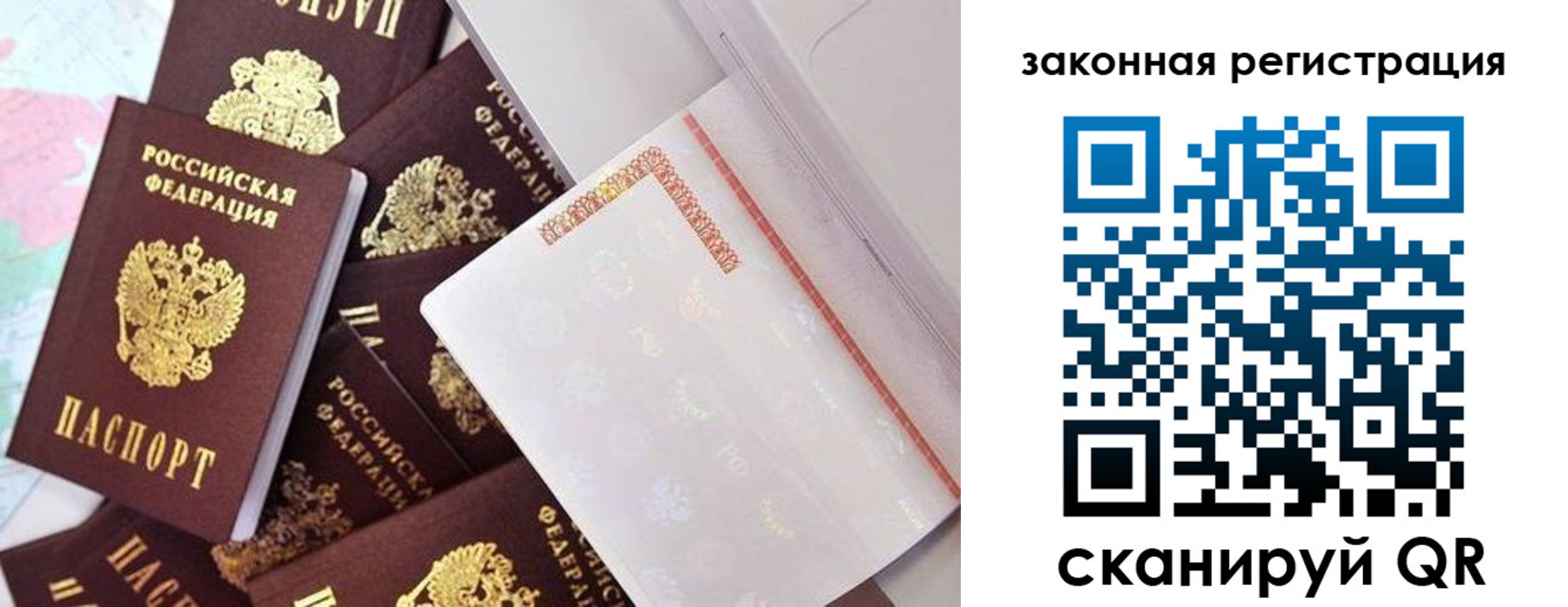 где прописаться в Белой Калитве