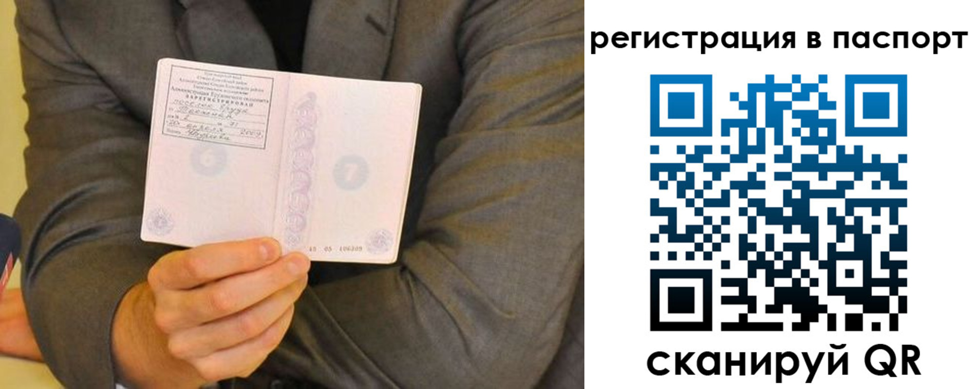 временная регистрация для всех в Белой Калитве
