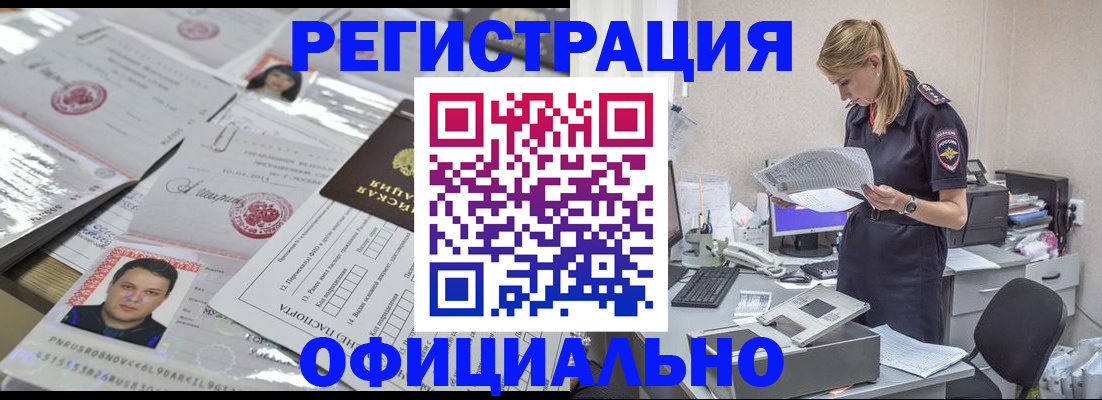 прописка для кредита в Белой Калитве