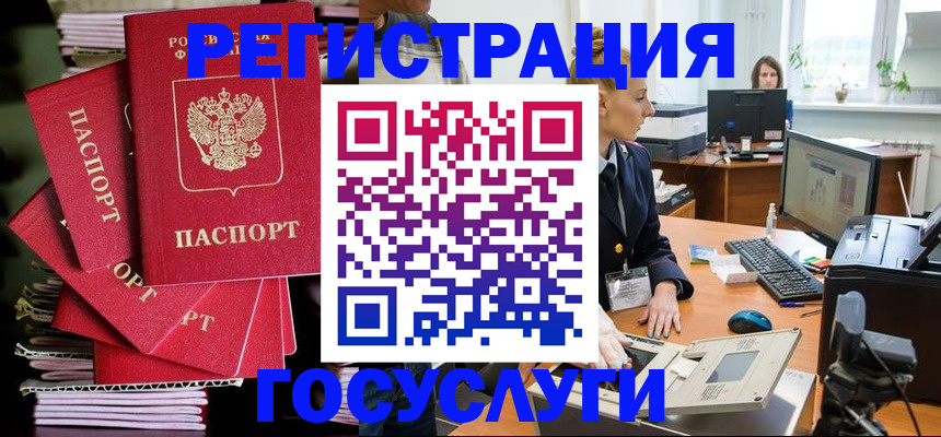 прописка для школы в Белой Калитве