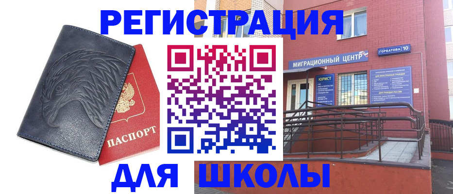 временная регистрация адрес в Белой Калитве