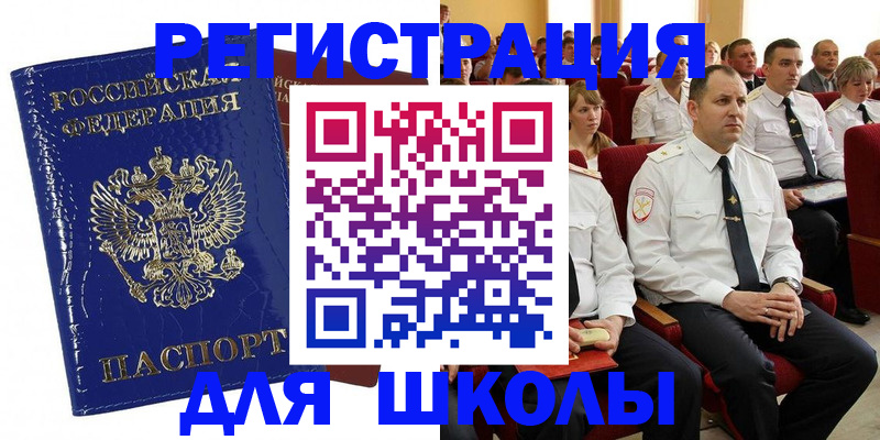 купить прописку в Белой Калитве
