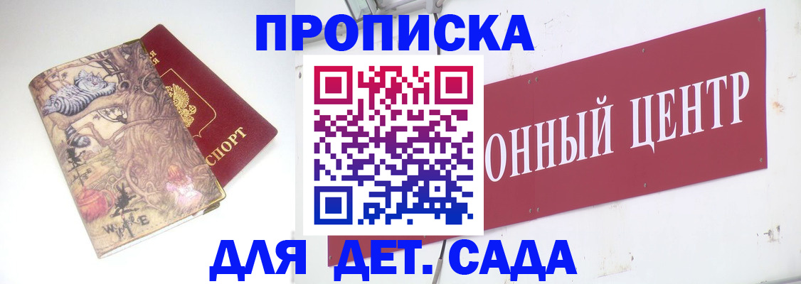 прописка штамп в Белой Калитве