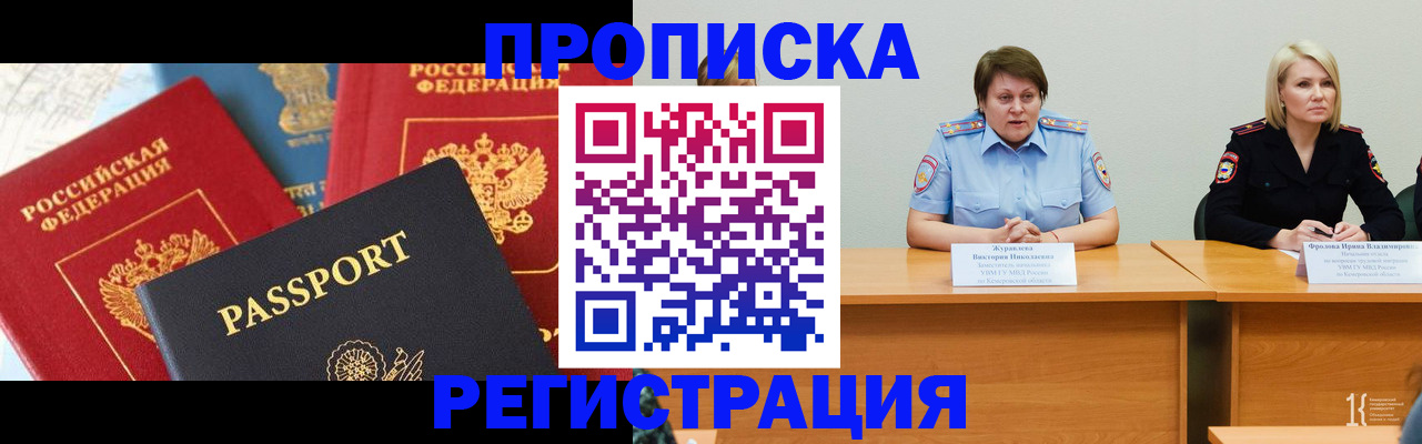 прописка для военкомата в Белой Калитве